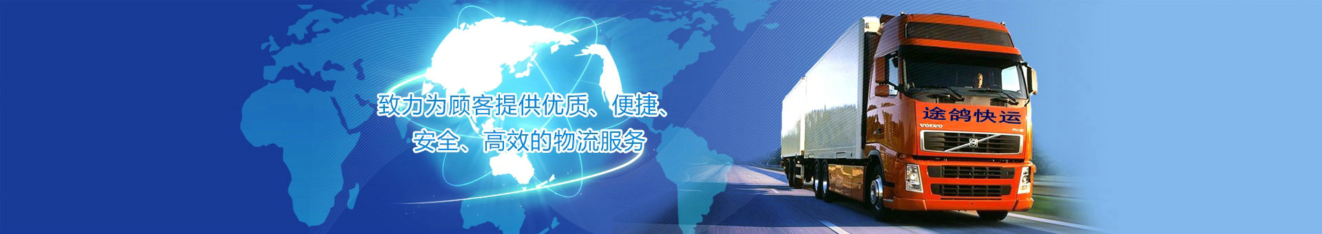 佛山物流公司|佛山貨運公司